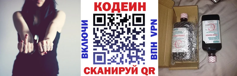 Кодеин Purple Drank  ссылка на мегу   Завитинск  сколько стоит 