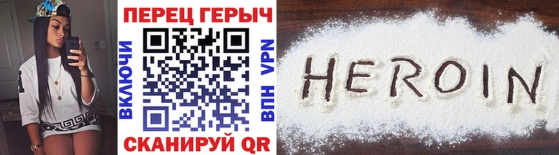 ГЕРОИН герыч Завитинск