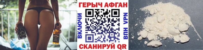 Героин Heroin  где продают наркотики  Завитинск 