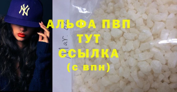 альфа пвп VHQ Алексеевка