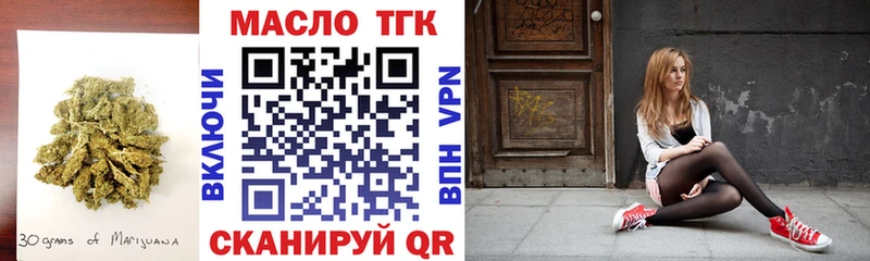 закладка  Завитинск  Дистиллят ТГК THC oil 